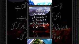 Bahu Or Beti Ka Farq