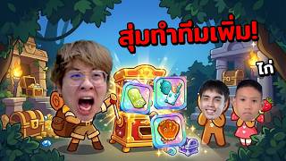 สุ่มหาสมบัติ สัตว์เลี้ยงเพิ่ม !! ไอกายหงิดกิตงาย เจอกุแน่...