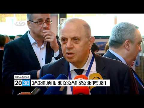პირველი ნაწილი /2030 (21.04.2016.)/