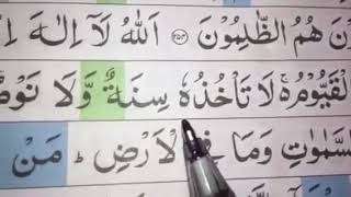 The Best Way To Learn ayatul kursi by ruqyah the Most beautiful Quran Recitations  64 views 3 years ago 7 minutes, 13 seconds
