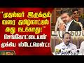 "முதல்வர் இருக்கும் வரை தமிழ்நாட்டில் அது நடக்காது!" செங்கோட்டையன் முக்கிய ஸ்டேட்மென்ட்! | CMVijay