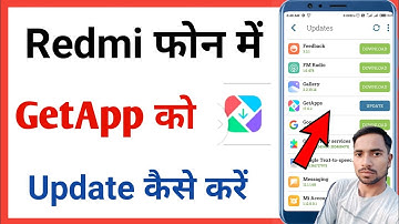 MI/Redmi ! Getapps update kaise karen | how to update getapps