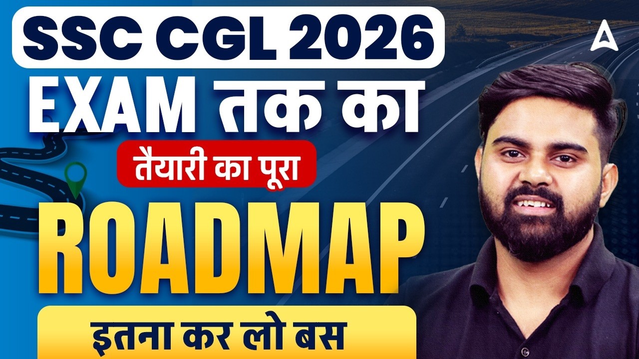 SSC CGL 2026 | SSC CGL Preparation Strategy | SSC CGL Complete Roadmap ...
