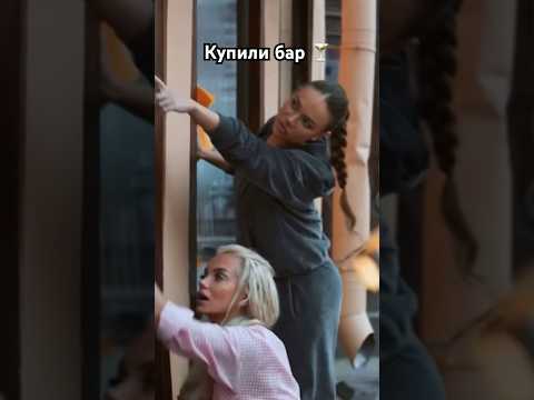 Девчонки купили старый бар со странным соседом#shorts#бар#рек#фильм#девченки#чики#new#rek#film#bar