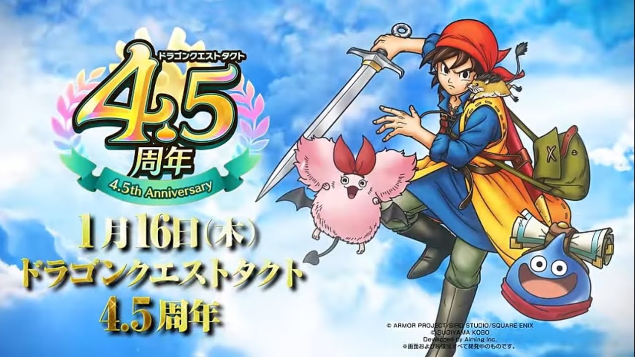 Dragon Quest Tact 4.5th Anniversary Video Translated Dub