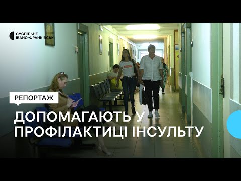 Як в Івано-Франківській