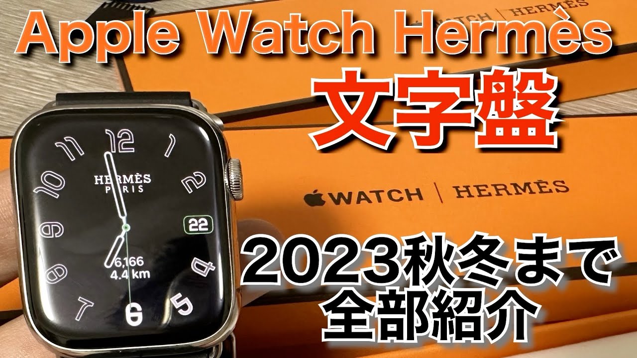 Apple Watch Hermès Series 5アップルウォッチ エルメス シリーズ5