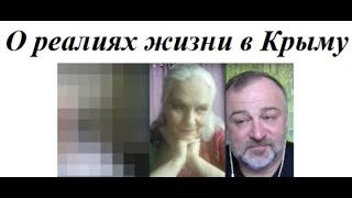 Севастополь: о реалиях Крыма 2024 05 03 @STARushkaStream #литва #россия #стрим