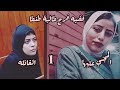 مقتل فرح طالبه طنطا ماذا حدث لها علي يد صديقتها 