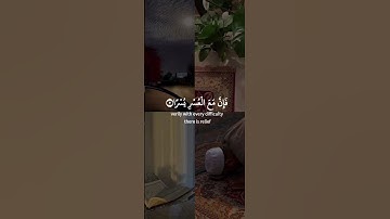 ألم نشرح لك صدرك(سورة الشرح) بصوت الشيخ ماهر المعيقلي