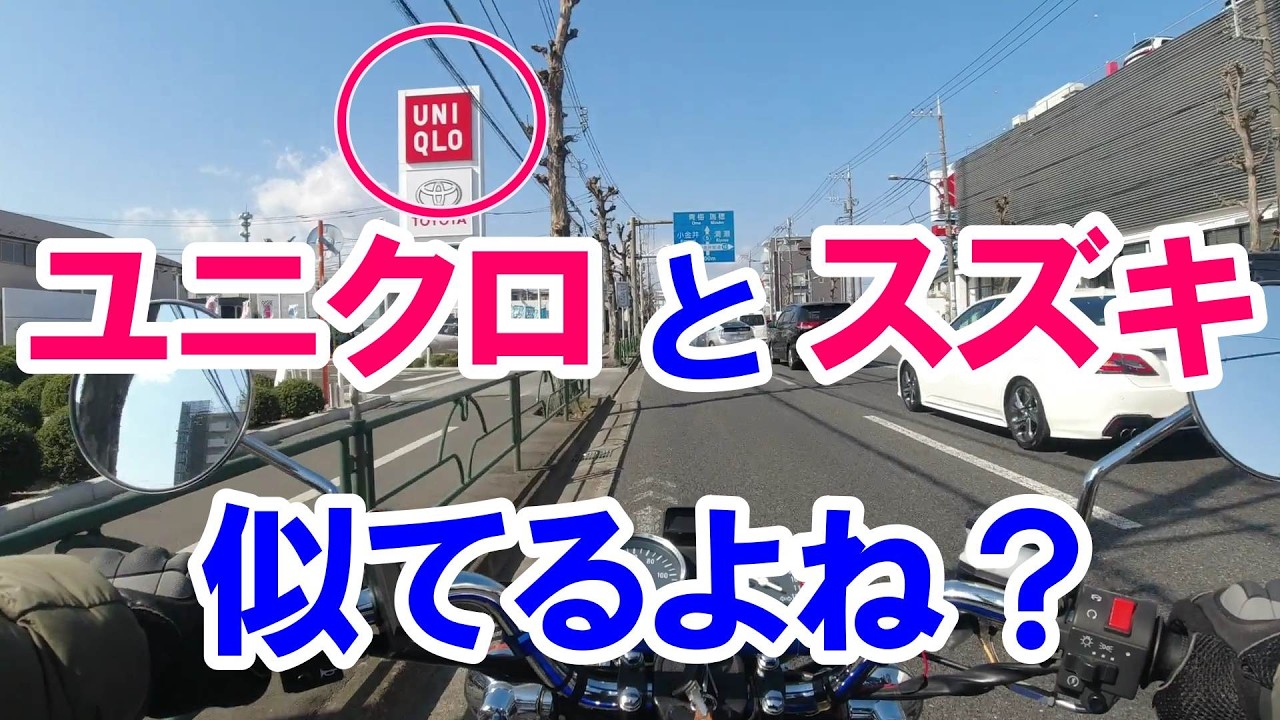 290 [What Suzuki and Uniqlo have in common] I like manufacturers