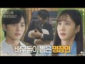 [스페셜] 박은빈×김민재가 뽑은 최고의 명장면은?ㅣ브람스를 좋아하세요?(brahms)ㅣSBS DRAMA