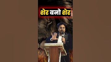 शेर बनो शेर 🔥 SSC Exam Maths Guru Gagan Pratap Sir का भौकाल है 🔥 #ssc #cgl