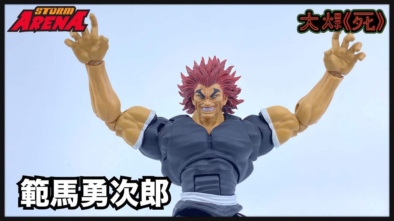 地上最強生物！Storm Arena 刃牙範馬勇次郎- YouTube