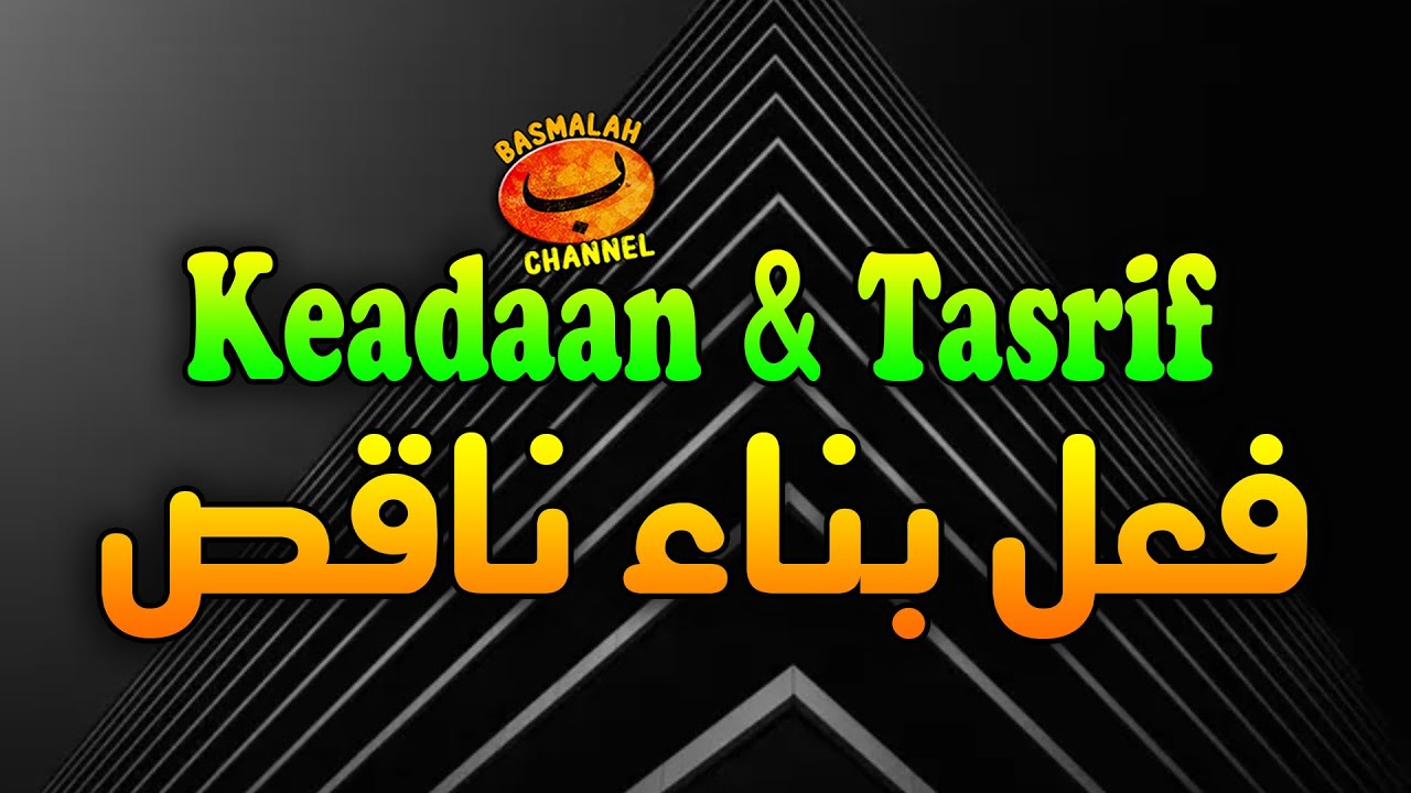 BELAJAR NAHWU - SHORROF : Keadaan dan Tasrif Fi'il Naqis (kaidah nahwu)