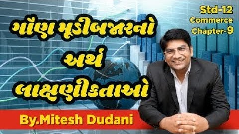 B.A | STD-12 COMMERCE | CH-9 | ગૌણ મૂડીબજારનો અર્થ અને લાક્ષણીકતાઓ | B.A.Magic | By. Mitesh Dudani