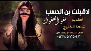 شيلة ام العروسة 2020 لا قبلت بنت الحسب صفو الصفوف شيلات ام العروسة وبناتها جديد تنفيذ بالاسماء