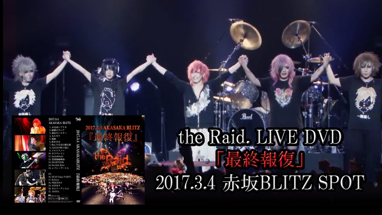 the Raid. 9/30 Release 『弱虫モンスター』 D-TYPE LIVE DVD SPOT ...