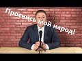 Проснись Народ Казахстана! Хватит терпеть! Мы не терпилы! Обращение Тургумбай Ержана к народу.