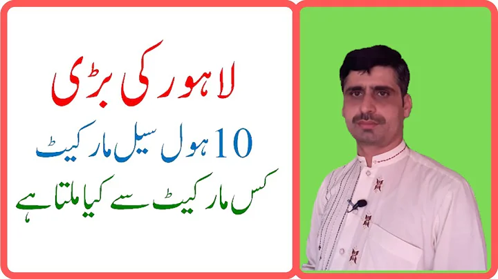Ten wholesale Markets in Lahore pakistan | Urdu/Hi...