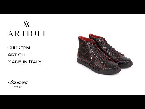 Фирменные сникеры от модного итальянского бренда Artioli: ID 75373