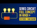 Series Circuit in Hindi | Full Concept Explained with Diagram