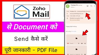 Zoho mail se documents send kaise kare | how to send document from word to zoho mail 