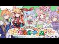 【 おえかきの森 】天才画伯は誰だ…⁉️No.1を決める争いが始まる!!【Vtuber】#ぶいあいプロジェクト