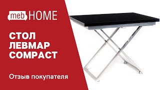 Видеоотзыв о столе-трансформер Левмар Compact