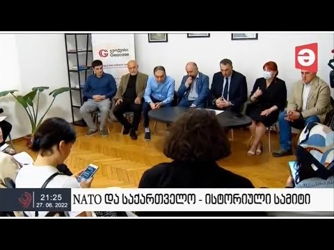 „ჯეოქეისის“ ოფისში სამოქალაქო საზოგადოების წარმომადგენლების ერთობლივი პრესკონფერენცია გაიმართა