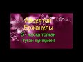 Айсұлтан Ержанұлының 5 - жасқа толған туған күні