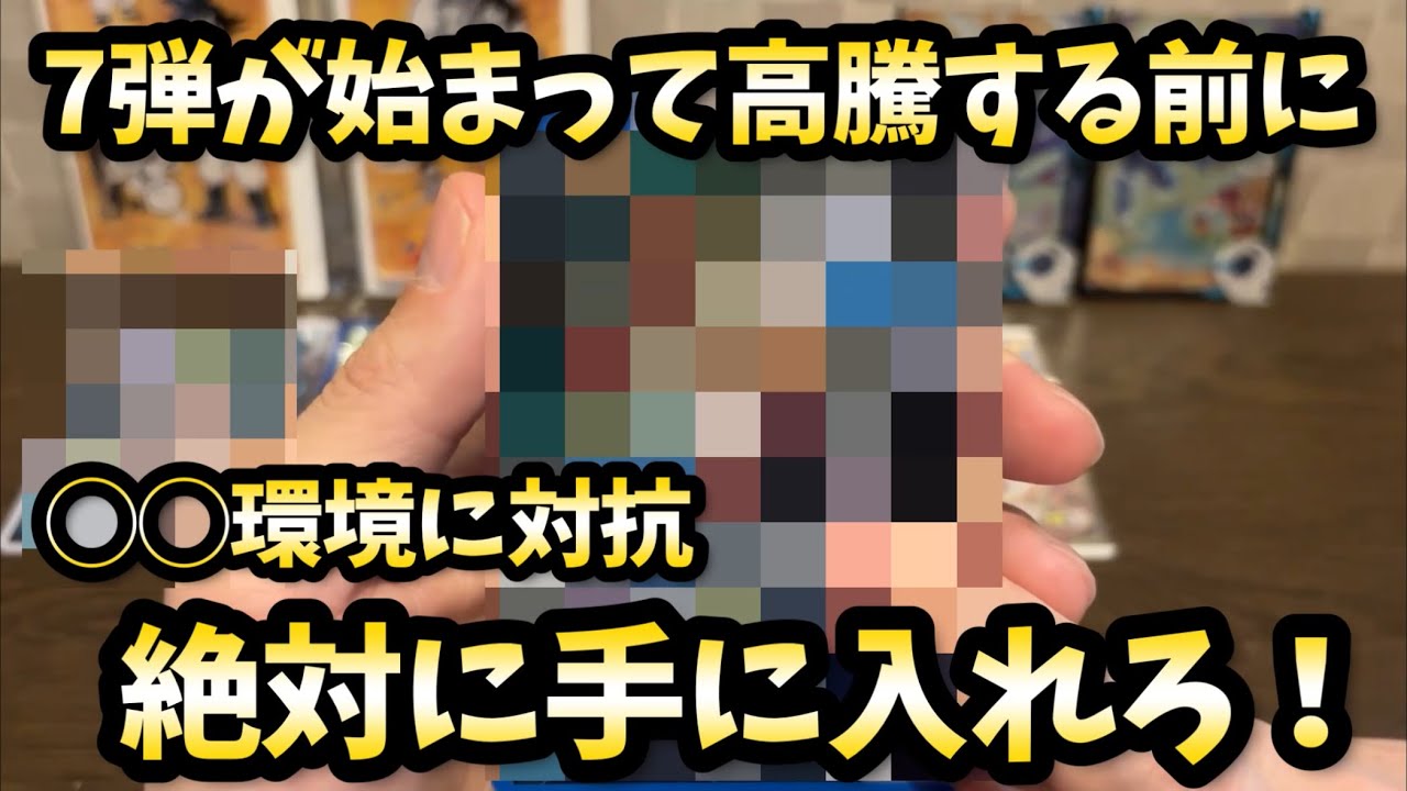 ダイバーズ　環境カード　バラ売り　※説明欄必読 DBSDV] The environment for Set 7 will be ◯◯, so be sure to get