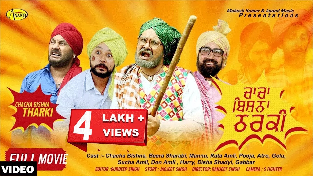 Chacha Bishna Tharki l Full Movie l Latest Punjabi Movies l Comedy Videos l New Punjabi Movie 2017