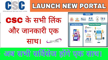 csc new jankari suvidha Portal start|CSC new portal launch|CSC Jaankari Suvidha Portal Lanuched 2023