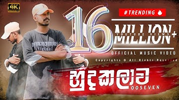 OOSeven - HUDAKALAWA ( හුදකලාව ) Official Music Video