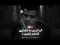 عصام صاصا كل م انسالك كلامك ارجع افتكرو