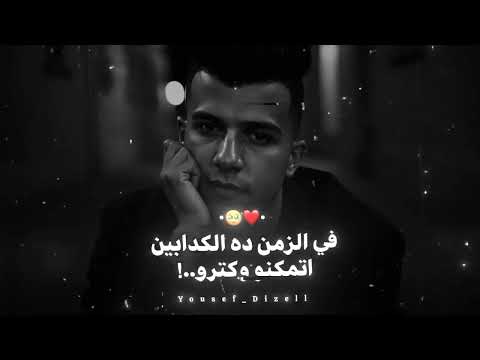 عصام صاصا كل م انسالك كلامك ارجع افتكرو