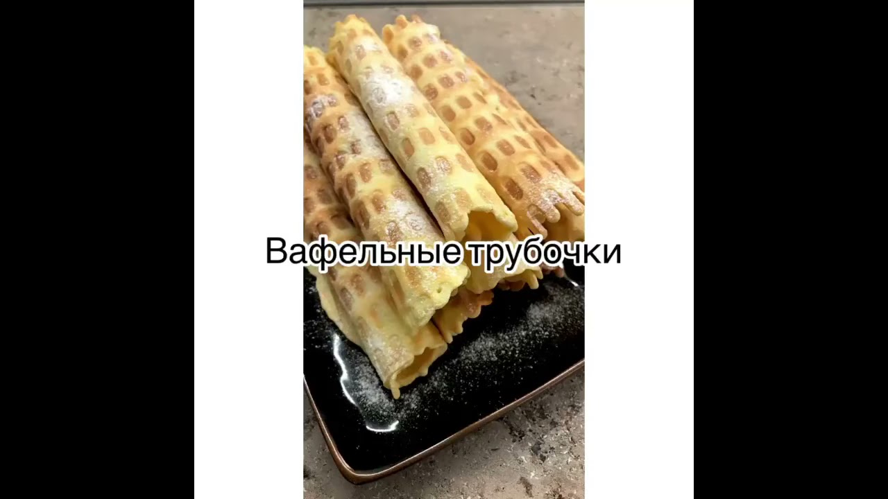 Печь Трубочки Вафельные Купить На Вайлдберриз