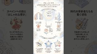 【ブルース・リウ｜2026日本公演へ 】Bruce Liu | 2026 Japan Tour