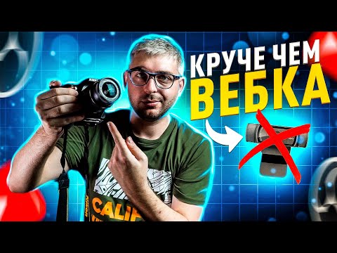 Как подключить камеру вместо вебки и улучшить свой стрим в 10 раз