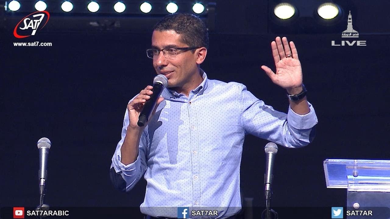 الله مش بس بيحبك لكنه عايز يشفيك ويحررك - القس عزيز رزق الله - مهرجان احسبها صح 2017