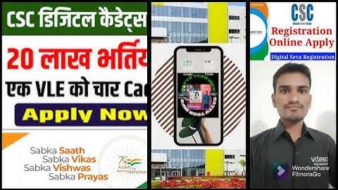 CSC Digital Cadets Recruitment | 20 Lakh CSC Digital Cadets Bharti Details | How to Apply
