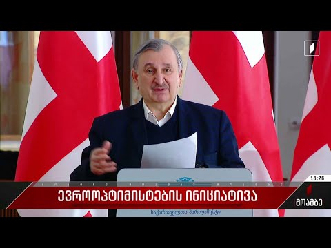 ევროოპტიმისტების ინიციატივა