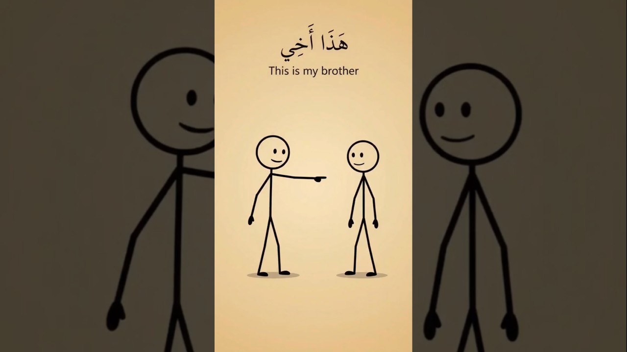 “My Brother, My Sister, My Siblings” in Arabic! ❤️