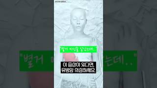 증상인지도 몰랐는데 유방암이래요