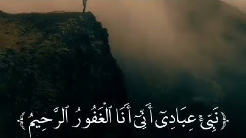 قرآن كريم بصوت فارس عباد | حالات واتس اب