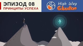 🔶 Принципы успеха. Эпизод 8 [Рей Далио]