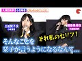 【ラブライブ!】朝香果林役・久保田未夢、三船栞子役・小泉萌香にキレキレのツッコミ!『ラブライブ!虹ヶ咲学園スクールアイドル同好会 完結編 第2章』公開記念舞台あいさつ