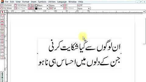 How to write urdu in Inpage then Convert into Adobe Photoshop then Create a Simple Post