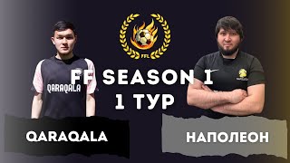 QARAQALA vs НАПОЛЕОН (9:2) FF SEASON 1 | 1 TOUR